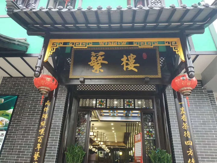 茶樓設(shè)計(jì)